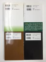 馬券の奥義50の法則＋馬券の奥義50の法則 PART3＋現役オープン馬100 2007-2008＋馬券の奥義50の法則 PART6【四冊セット】