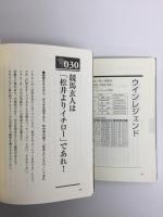 馬券の奥義50の法則＋馬券の奥義50の法則 PART3＋現役オープン馬100 2007-2008＋馬券の奥義50の法則 PART6【四冊セット】