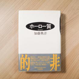 ホーロー質