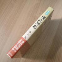 道元辞典