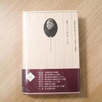 徳王自伝 : モンゴル再興の夢と挫折