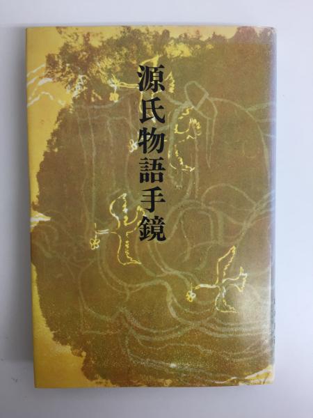 口コミ・レビューで人気商品を探そう 四季絵百選 電通創立90周年記念【非売品】(電通セールス 図録