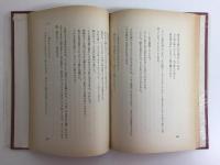 シェイクスピア物語 (Tarumi Library 14) 