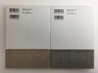 新版 私の古寺巡礼・京都 (上・下) 【二冊セット】