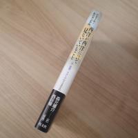 西洋が西洋について見ないでいること : 法・言語・イメージ : 日本講演集