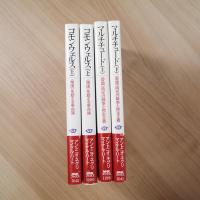 マルチチュード ＜帝国＞時代の戦争と民主主義（上下）＋コモンウェルス 〈帝国〉を超える革命論（上下）