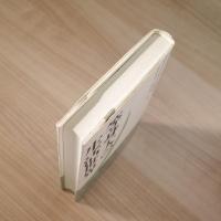 等身大の世界生活