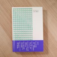 パースの記号学
