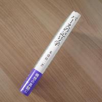 パースの記号学