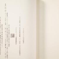 マルチチュードの文法: 現代的な生活形式を分析するために