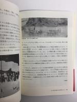 ここまで変わった日本史教科書 