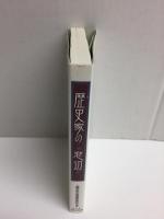 歴史家の窓辺 