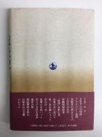 ルポルタージュ  戦後史〈下〉