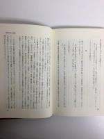 ルポルタージュ  戦後史〈下〉