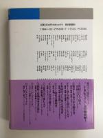 二十世紀の千人 第10巻  マージナル・ピープル［鬼才・異才・奇才］