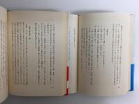 日中戦争日記 (第1巻) 杭州湾上陸＋日中戦争日記 (第2巻) 華中掃蕩戦【二冊セット】