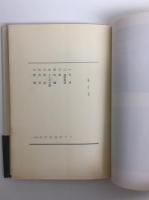 ことばの聖  柳田國男先生のこと
