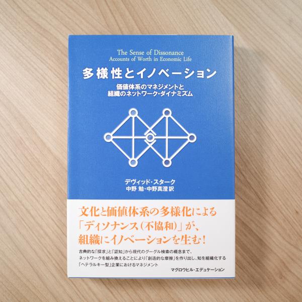 福袋・半額ポスター - クリーニング屋さん専用の通 多様性とイノベーション: 価値体系のマネジメントと組織の ビジネス一般