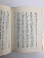 自由社会の病理  幻想のなかの平等と自由 (玉川選書 100)