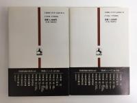 答練 行政法 (答練シリーズ 2)＋答練 刑法総論 (答練シリーズ 10)【二冊セット】