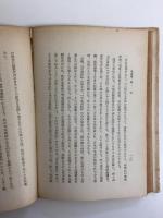 日本國家論 
