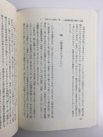 法学ことはじめ (信山社叢書)