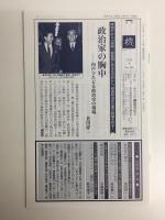 皇室典範を改正しなければ、宮家が無くなる