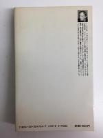 ジェンダー  女と男の世界 (岩波現代選書 95)