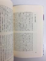 ジェンダー  女と男の世界 (岩波現代選書 95)