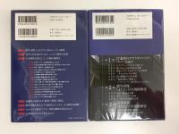 みずほ銀行システム統合、苦闘の19年史  史上最大のITプロジェクト「3度目の正直」＋ポストモーテム  みずほ銀行システム障害事後検証報告【二冊セット】