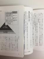 みずほ銀行システム統合、苦闘の19年史  史上最大のITプロジェクト「3度目の正直」＋ポストモーテム  みずほ銀行システム障害事後検証報告【二冊セット】
