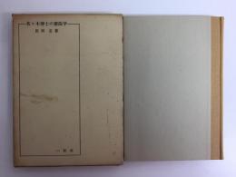 佐々木博士の憲法学