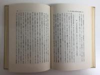 佐々木博士の憲法学