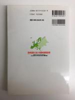 欧州連合［EU］の農村開発政策  Leader事業の成果