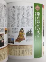 ビジュアル源平1000人