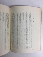 各駅地名解  名古屋鉄道の巻