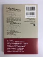 英語の語源探訪  ことばと民族の歴史を訪ねて