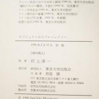 サブジェクトからプロジェクトへ