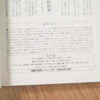 ユリイカ2000年5月号　特集=ルドルフ・シュタイナー　世界への新しい眼差し