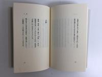 詩集 傍観者