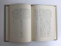 万葉私考