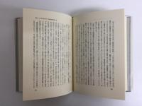 荷風外傳