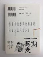 蕎麦処 山下庵