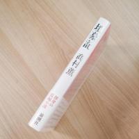 墳墓記
