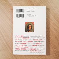 東京藝大で教わる西洋美術の謎とき