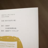 アメリカ映画の文化副読本