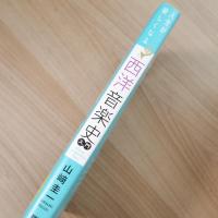 人生が楽しくなる 西洋音楽史入門