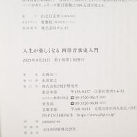 人生が楽しくなる 西洋音楽史入門