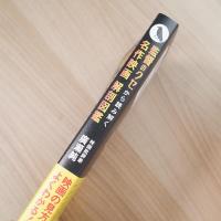 監督のクセから読み解く 名作映画解剖図鑑