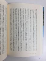 小説・池友会病院 下駄ばきICU PART III  カマチグループ50年の軌跡 -病院再生と東京進出